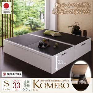 畳ベッド シングル【Komero】レギュラー フレームカラー：ホワイト 畳カラー：ブラック 美草・日本製_大容量畳跳ね上げベッド_【Komero】コメロ - 拡大画像