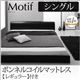 フロアベッド シングル【Motif】【ボンネルコイルマットレス(レギュラー)付き】フレームカラー：ブラック マットレスカラー：ブラック ソフトレザーフロアベッド【Motif】モティフ - 縮小画像1