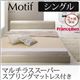 フロアベッド シングル【Motif】【マルチラススーパースプリングマットレス付き】アイボリー ソフトレザーフロアベッド【Motif】モティフ - 縮小画像1