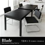 ダイニングセット 7点セット（テーブル幅135-235 + チェア6脚）【Blade】（テーブルカラー：ブラック）（チェアカラー：ブラック）スライド伸縮テーブルダイニング【Blade】ブレイド