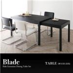 【単品】スライド伸縮テーブル 幅135-235【Blade】スライド伸縮テーブルダイニング【Blade】ブレイド