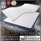 マットレス クイーン【SAVVIES】スイート S6 抗菌・防臭・防ダニ 高密度ポケットコイル 寝心地が進化する新快眠構造 スタックマットレス【SAVVIES】サヴィーズ - 縮小画像1