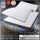 マットレス クイーン【SAVVIES】スイート S7 体圧分散ウレタン 高密度ポケットコイル 寝心地が進化する新快眠構造 スタックマットレス【SAVVIES】サヴィーズ - 縮小画像1