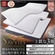 マットレス シングル【SAVVIES】プレミアムスイート PS4 抗菌 高密度2層コイル 寝心地が進化する新快眠構造 スタックマットレス【SAVVIES】サヴィーズ - 縮小画像1