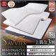 マットレス シングル【SAVVIES】プレミアムスイート PS8 抗菌 高密度2層ポケットコイル 寝心地が進化する新快眠構造 スタックマットレス【SAVVIES】サヴィーズ - 縮小画像1