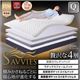 マットレス クイーン【SAVVIES】ロイヤルスイート RS6 抗菌 高密度2層ポケットコイル 寝心地が進化する新快眠構造 スタックマットレス【SAVVIES】サヴィーズ - 縮小画像1