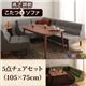 ダイニングセット 5点チェアセット(105×75cm)【Norden】グレー こたつもソファーも高さ調節できるリビングダイニングセット【Norden】ノルデン - 縮小画像1