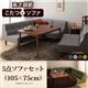 ダイニングセット 5点ソファセット(105×75cm)【Norden】グリーン こたつもソファーも高さ調節できるリビングダイニングセット【Norden】ノルデン - 縮小画像1