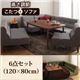 ダイニングセット 6点セット(120×80cm)【Norden】グレー こたつもソファーも高さ調節できるリビングダイニングセット【Norden】ノルデン - 縮小画像1