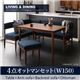 ダイニングセット 4点セット(テーブル+ソファ1脚+アームソファ1脚+オットマン1脚) 幅150cm テーブルカラー：ブラウン ソファカラー：ネイビー リビングでもダイニングでも使える ソファベンチ A-JOY エージョイ - 縮小画像1