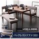 ダイニングソファー 【バックレストタイプ】 ネイビー リビングでもダイニングでも使える ソファベンチ A-JOY エージョイ - 縮小画像1