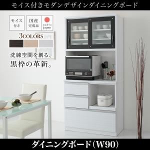 キッチンボード 幅90cm ホワイト 吸湿素材モイス付きモダンデザインダイニングボード Schwarz シュバルツ 商品写真1