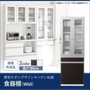 食器棚 幅60cm ホワイト 奥行41cmの薄型モダンデザインキッチン収納 Sfida スフィーダ 商品写真1