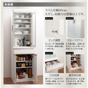 【組立設置費込】食器棚 幅60cm ホワイト Pranzo プランゾ 商品写真2