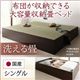 畳ベッド シングル【洗える畳】フレームカラー：ダークブラウン 日本製・布団が収納できる大容量収納畳ベッド 悠華 ユハナ - 縮小画像1