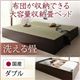 畳ベッド ダブル【洗える畳】フレームカラー：ダークブラウン 日本製・布団が収納できる大容量収納畳ベッド 悠華 ユハナ - 縮小画像1