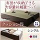 【組立設置費込】畳ベッド シングル【クッション畳】フレームカラー：ダークブラウン 日本製・布団が収納できる大容量収納畳ベッド 悠華 ユハナ - 縮小画像1