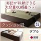 【組立設置費込】畳ベッド ダブル【クッション畳】フレームカラー：ダークブラウン 日本製・布団が収納できる大容量収納畳ベッド 悠華 ユハナ