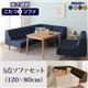 ダイニングセット 5点ソファセット(120×80cm)【puits】グリーン こたつもソファーも高さ調節できるリビングダイニングセット【puits】ピュエ - 縮小画像1