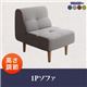 ソファー 1人掛け【puits】ブラウン こたつもソファーも高さ調節できるリビングダイニング【puits】ピュエ - 縮小画像1