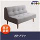 ソファー 2人掛け【puits】ブラウン こたつもソファーも高さ調節できるリビングダイニング【puits】ピュエ - 縮小画像1