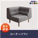 コーナーソファー【puits】ブラウン こたつもソファーも高さ調節できるリビングダイニング【puits】ピュエ - 縮小画像1
