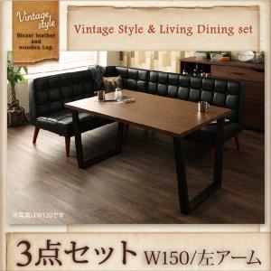 ダイニングセット 3点セット(テーブル+ソファ1脚+アームソファ1脚)幅150cm【左アーム】テーブルカラー：ブラウン ヴィンテージスタイル・リビングダイニング CISCO シスコ - 拡大画像