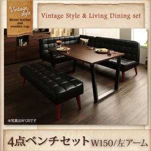 ダイニングセット 4点セット(テーブル+ソファ1脚+アームソファ1脚+ベンチ1脚)幅150cm【左アーム】テーブルカラー：ブラウン ヴィンテージスタイル・リビングダイニング CISCO シスコ - 拡大画像