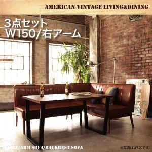 ダイニングセット 3点セット(テーブル+ソファ1脚+アームソファ1脚)幅150cm【右アーム】座面カラー：ブラウン アメリカンヴィンテージ リビングダイニング 66 ダブルシックス - 拡大画像