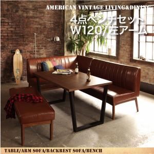 ダイニングセット 4点セット(テーブル+ソファ1脚+アームソファ1脚+ベンチ1脚)幅120cm【左アーム】座面カラー：ダークブラウン アメリカンヴィンテージ リビングダイニング 66 ダブルシックス - 拡大画像
