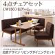 ダイニングセット 4点セット(テーブル+ソファ1脚+アームソファ1脚+チェア1脚)幅150cm【右アーム】座面カラー：ブラウン 北欧デザインリビングダイニング LAVIN ラバン - 縮小画像1