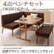 ダイニングセット 4点セット(テーブル+ソファ1脚+アームソファ1脚+ベンチ1脚)幅150cm【右アーム】座面カラー：ベージュ 北欧デザインリビングダイニング LAVIN ラバン - 縮小画像1