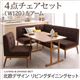ダイニングセット 4点セット(テーブル+ソファ1脚+アームソファ1脚+チェア1脚)幅120cm【左アーム】座面カラー：ブラウン 北欧デザインリビングダイニング LAVIN ラバン - 縮小画像1
