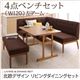 ダイニングセット 4点セット(テーブル+ソファ1脚+アームソファ1脚+ベンチ1脚)幅120cm【左アーム】座面カラー：ベージュ 北欧デザインリビングダイニング LAVIN ラバン - 縮小画像1