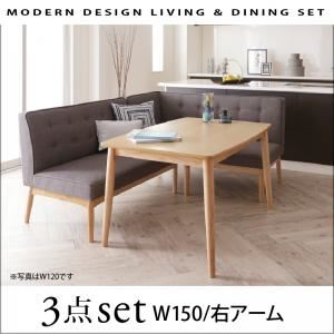 ダイニングセット 3点セット(テーブル+ソファ1脚+アームソファ1脚)幅150cm【右アーム】座面カラー：グレー モダンデザインリビングダイニング TIERY ティエリー - 拡大画像