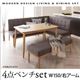 ダイニングセット 4点セット(テーブル+ソファ1脚+アームソファ1脚+ベンチ1脚)幅150cm【右アーム】座面カラー：グレー モダンデザインリビングダイニング TIERY ティエリー - 縮小画像1