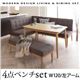 ダイニングセット 4点セット(テーブル+ソファ1脚+アームソファ1脚+ベンチ1脚)幅120cm【左アーム】座面カラー：グレー モダンデザインリビングダイニング TIERY ティエリー - 縮小画像1