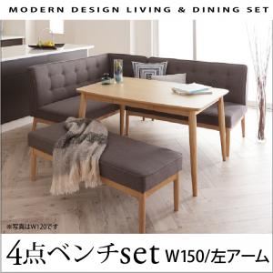 ダイニングセット 4点セット(テーブル+ソファ1脚+アームソファ1脚+ベンチ1脚)幅150cm【左アーム】座面カラー：グレー モダンデザインリビングダイニング TIERY ティエリー - 拡大画像