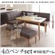 ダイニングセット 4点セット(テーブル+ソファ1脚+アームソファ1脚+ベンチ1脚)幅150cm【左アーム】座面カラー：グレー モダンデザインリビングダイニング TIERY ティエリー - 縮小画像1