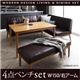 ダイニングセット 4点セット(テーブル+ソファ1脚+アームソファ1脚+ベンチ1脚)幅150cm【右アーム】座面カラー：ダークブラウン モダンデザインリビングダイニング VIRTH ヴァース - 縮小画像1