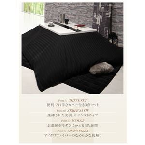 【本体別売】カバー付きこたつ布団3点セット 正方形(75×75cm) カラー:シルバーアッシュ モダンストライプサテンカバー付き こたつ布団セット 商品写真2