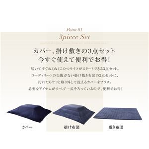 【本体別売】カバー付きこたつ布団3点セット 正方形(75×75cm) カラー:シルバーアッシュ モダンストライプサテンカバー付き こたつ布団セット 商品写真3