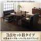 ダイニングセット 3点セット(テーブル+バックレストソファ2脚)幅130cm テーブルカラー：ブラウン ヴィンテージ・リビングダイニング REGALD リガルド - 縮小画像1