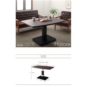 【単品】テーブル 幅120cm テーブルカラー:ブラウン ソファにもチェアにも合わせて使える無段階リフトテーブル Harore ハローレ 商品写真5