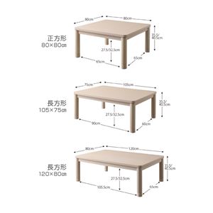 【単品】こたつテーブル 正方形(80×80cm) カラー:ホワイトウォッシュ 丸みがやさしいホワイト木目継脚こたつテーブル Snowdrop スノードロップ 商品写真5