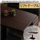 【単品】ダイニングテーブル テーブルカラー：ブラウン 高さが変わるリフトテーブルリビングダイニング NEOLD ネオルド - 縮小画像1