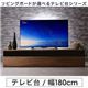 テレビ台 幅180cm カラー：ウォルナットブラウン リビングボードが選べるテレビ台シリーズ TV-line テレビライン - 縮小画像1