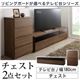 2点セット(テレビボード幅180cm+チェスト) カラー：ウォルナットブラウン リビングボードが選べるテレビ台シリーズ TV-line テレビライン - 縮小画像1