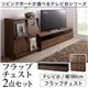 2点セット(テレビボード幅180cm+フラップチェスト) カラー：ウォルナットブラウン リビングボードが選べるテレビ台シリーズ TV-line テレビライン - 縮小画像1