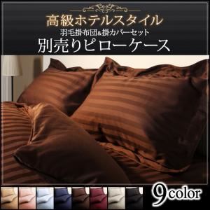 【枕カバーのみ】ピローケース 1枚 カラー:サイレントブラック 高級ホテルスタイル 商品写真1